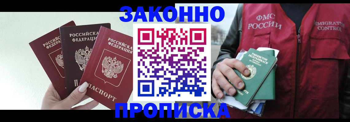 прописка иностранных граждан в Галиче