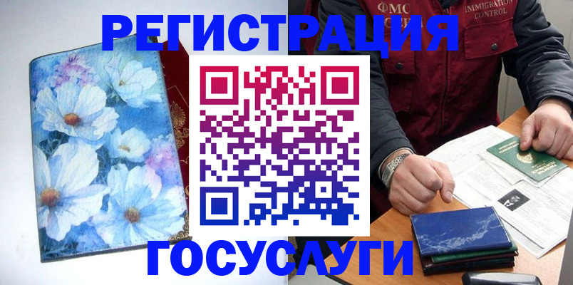 прописка регистрация в Галиче