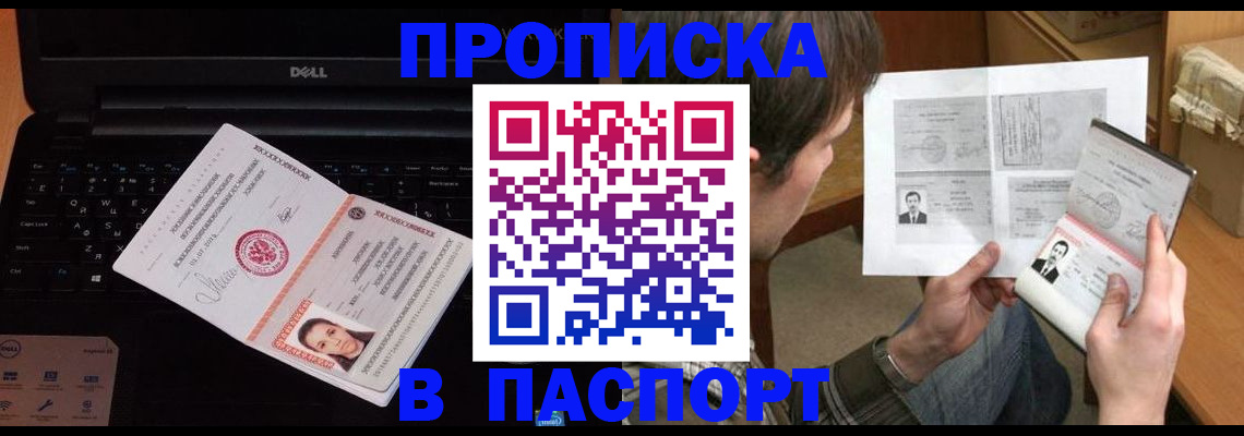 прописка регистрация в Галиче