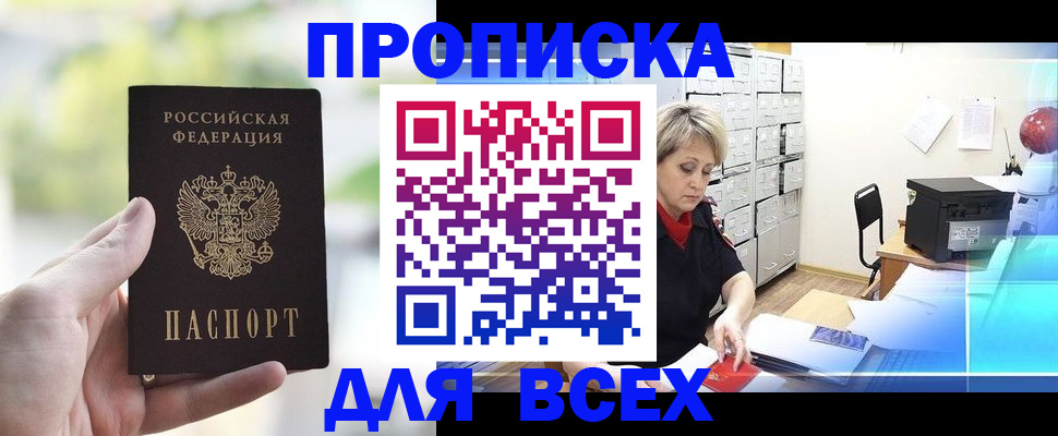 прописка от собственника в Галиче