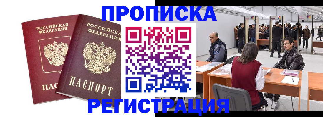 временная регистрация адрес в Галиче